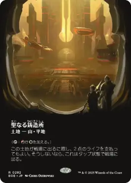 Foil】《聖なる鋳造所/Sacred Foundry》[GRN] 土地R | 日本最大級 MTG