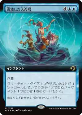 MTG 調和した大合唱 フラクチャーfoil 英語版 フラクチャーFOIL)調和