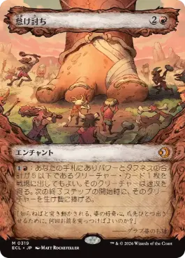 Foil】(388)□ショーケース□《怠け討ち/Meek Attack》[ECL-BF] 赤R