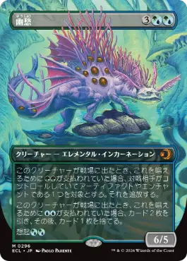 296)□ボーダーレス□《幽愁/Wistfulness》[ECL-BF] 金R | 日本最大級