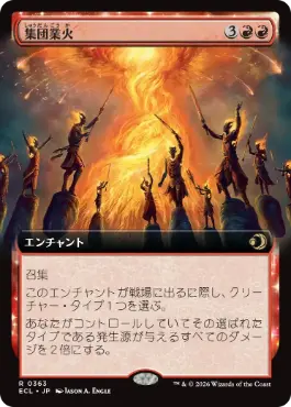 Foil】(387)□ショーケース□《集団業火/Collective Inferno》[ECL-BF