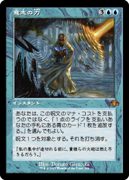 買取：《意志の力/Force of Will》[EMA] 青R | 日本最大級 MTG通販