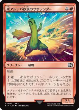 ティファ上陸 | パイオニア | デッキ構築機能