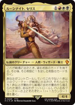 サージ・Foil】(220)《ルーンナイト、セリス/Celes, Rune Knight》[FIC