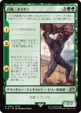 MTG 原始のタイタン 日本語版 foil 4枚組 原始のタイタン/Primeval