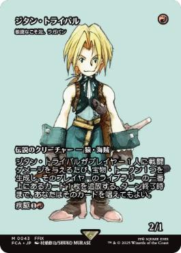 138)《敏捷なこそ泥、ラガバン/Ragavan, Nimble Pilferer》[MH2] 赤R