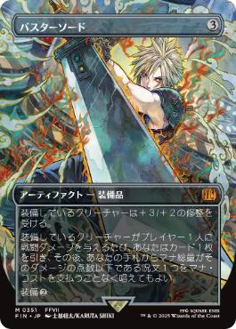 Foil】(255)□プレリリース□《バスターソード/Buster Sword》[FIN] 茶