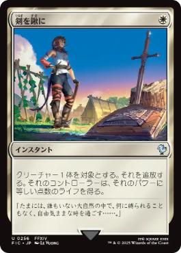 MTG 剣を鍬に foil プロモセット アリゼー アルフィノ MTG x FINAL