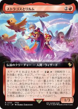 059)《ストラゴスとリルム/Strago and Relm》[FIC] 赤R | 日本最大級