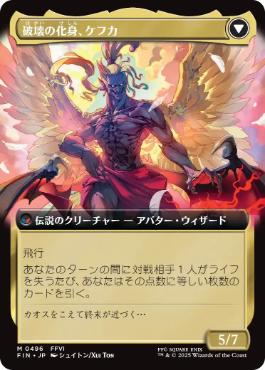 Foil】(496)□拡張アート□《人造魔導士、ケフカ/Kefka, Court Mage