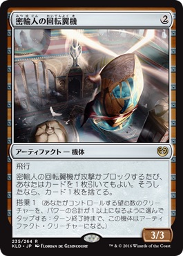 神が選ぶ『カラデシュ』注目カードトップ3！ | 【晴れる屋】記事|MTG