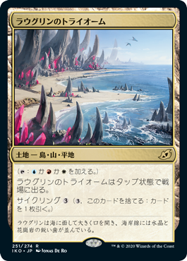 トライオームの商品検索 | 日本最大級 MTG通販サイト「晴れる屋」