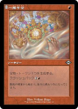 mtg 神秘の炉 旧枠 サインド 2枚セット シャドウ 036)□旧枠□《神秘の