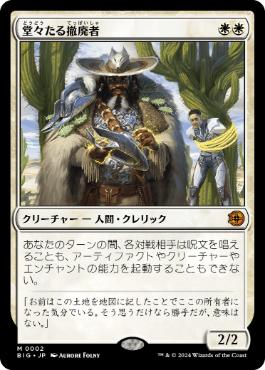 解体済]【統率者(EDH)】黎明起こし、ザーダ/Zirda, the Dawnwaker