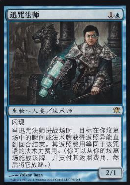 瞬唱の魔道士/Snapcaster Mage》[ISD] 青R | 日本最大級 MTG通販サイト