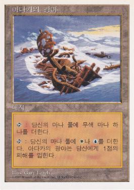 アダーカー荒原/Adarkar Wastes》[5ED] 土地R | 日本最大級 MTG通販