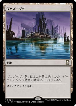 Foil】《ヴェズーヴァ/Vesuva》[TSP] 土地R | 日本最大級 MTG通販