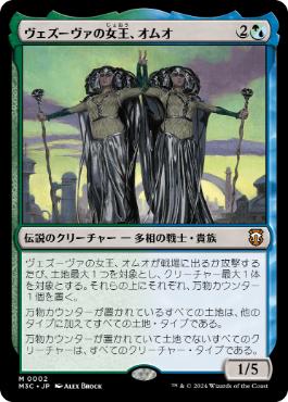 リップル・Foil】(141)□ボーダーレス□《ヴェズーヴァの女王、オムオ