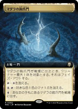 Ripple Foil】(082)□Alternate Frame□《Talon Gates of Madara》[M3C