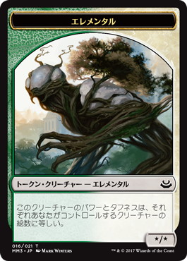 001)《エレメンタルトークン/Elemental Token》[DGM] 金 | 日本最大級