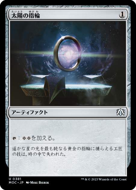 太陽の指輪/Sol Ring》[LEB] 茶U | 日本最大級 MTG通販サイト「晴れる屋」