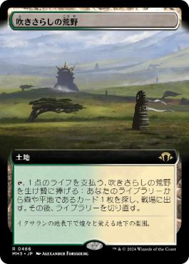 Foil】《吹きさらしの荒野/Windswept Heath》[ONS] 土地R | 日本最大級