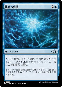 青白奇跡 | 白青コントロール | モダン | デッキ構築機能