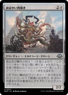 380)□スケッチ□《ウルザの物語/Urza's Saga》[MH2-BF] 土地R | 日本