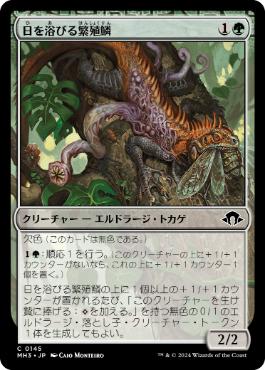 029)□テキストレス□《ウルザの物語/Urza's Saga》(ストア