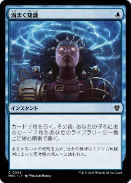 渦まく知識/Brainstorm》[MMQ] 青C | 日本最大級 MTG通販サイト