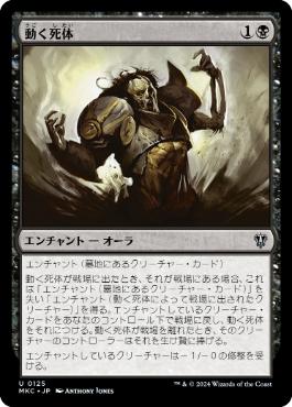 □黒枠□《動く死体/Animate Dead》[4EDBB] 黒U | 日本最大級 MTG通販