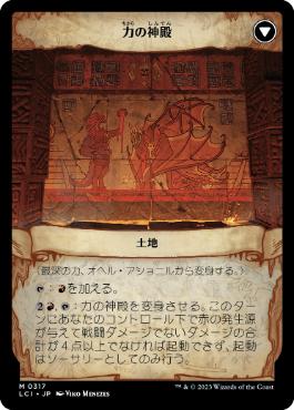 317)□ショーケース□《最深の力、オヘル・アショニル/Ojer Axonil