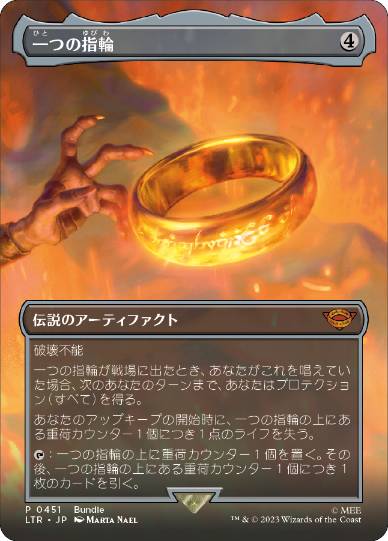 買取：【Foil】(380)□拡張アート□《一つの指輪/The One Ring》[LTR
