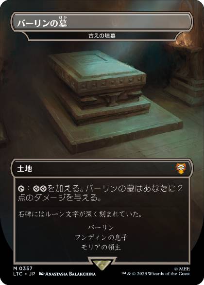 買取：《古えの墳墓/Ancient Tomb》[TMP] 土地U | 日本最大級 MTG通販
