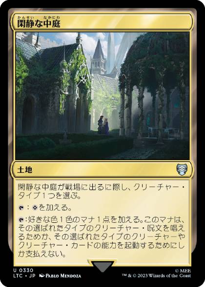 063)□ボーダーレス□《閑静な中庭/Secluded Courtyard》[SPG] 土地R