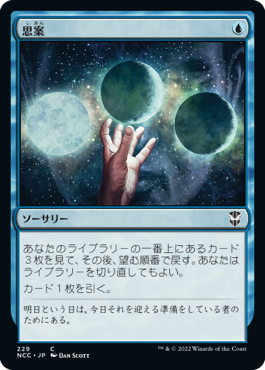 Foil】(315)□旧枠□《思案/Ponder》[TSR-BS] 青R | 日本最大級 MTG