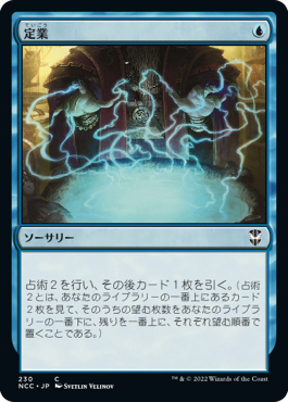 Foil】《定業/Preordain》[M11] 青C | 日本最大級 MTG通販サイト