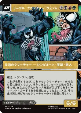 224)□ボーダーレス□《エディ・ブロック/Eddie Brock》/《リーサル