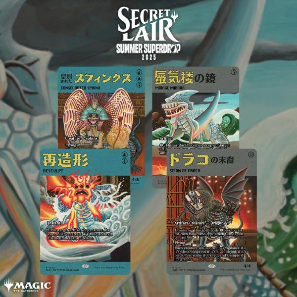 Featuring: Imiri Sakabashira [Secret Lair] | 日本最大級 MTG通販