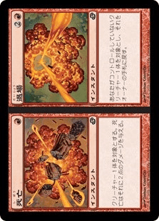 死亡+退場/Dead+Gone》[PLC] 赤C | 日本最大級 MTG通販サイト「晴れる屋」