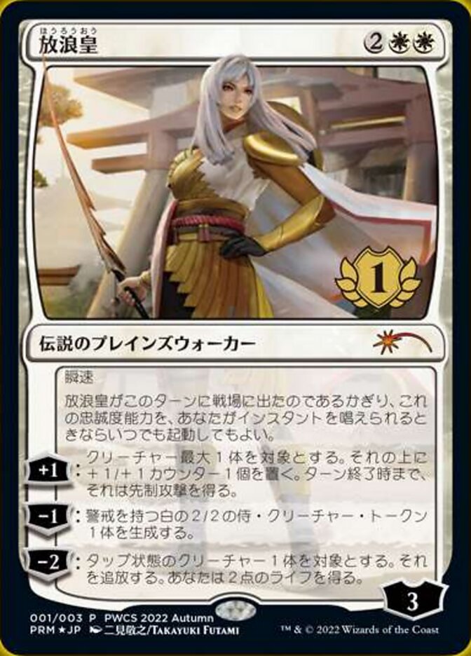 MTG 放浪皇 ショーケース 日本語 PSA10 EX+](ショーケース枠)放浪皇