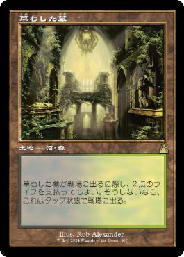 ショックランド 旧枠の商品検索 | 日本最大級 MTG通販サイト「晴れる屋」