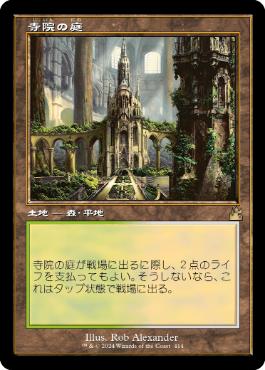 ショックランド 旧枠の商品検索 | 日本最大級 MTG通販サイト「晴れる屋」