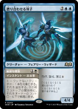 240)《撚り合わせる双子/Twining Twins》[WOE] 青R | 日本最大級 MTG