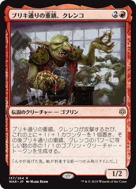 MTG ゴブリンの従僕/Goblin Lackey 英語4枚 ゴブリンの従僕/Goblin
