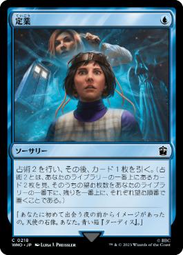 MTG 定業/Preordain 日本語版FOIL サインド M11 Foil】《定業