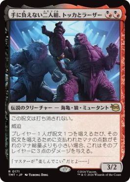 226)《水蓮の花びら/Lotus Petal》[MB2] 茶C | 日本最大級 MTG通販