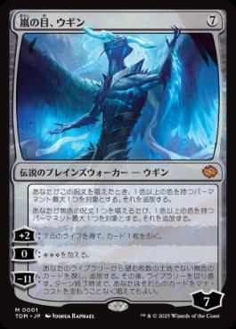 あきこ MTG 難題の予見者 英語 アーティスト 本人 拡張アート 難題の