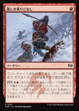 イゼット果敢 | スタンダード | filpin, 2026/02/27, 2026/02/22