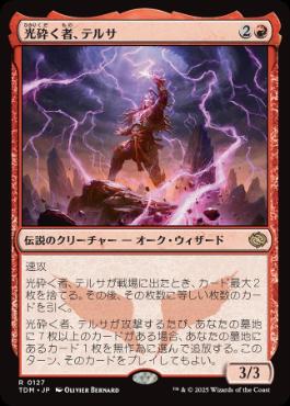 Just Nowスタンダード！vol.52 -新環境！《コーリ鋼の短刀》と《光砕く